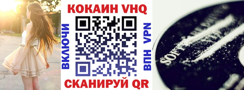 Кокаин 97%  Россошь 