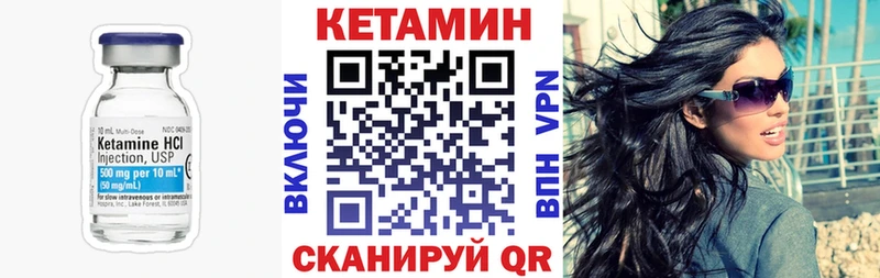 Кетамин ketamine Россошь