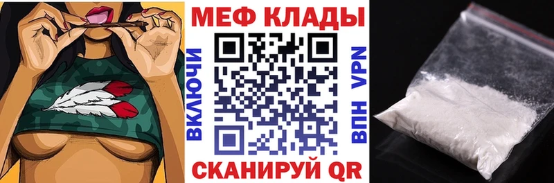 Меф мяу мяу  Россошь 