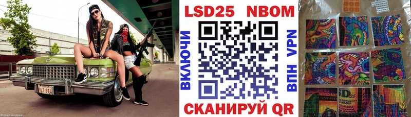 Марки 25I-NBOMe 1500мкг Россошь